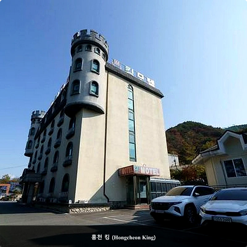 홍천 킹 (Hongcheon King)_1