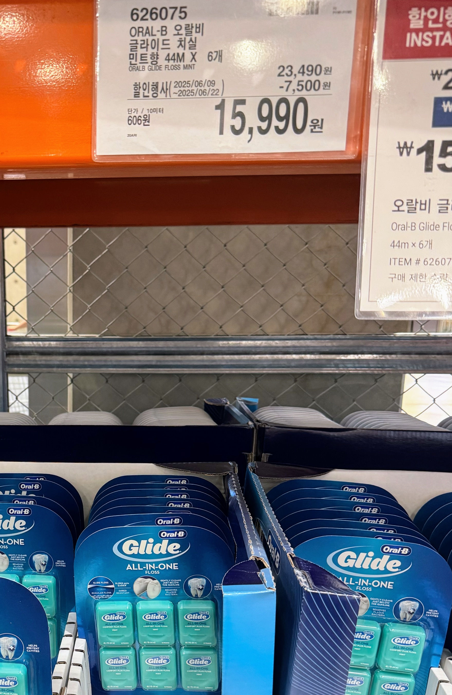 코스트코 6월 둘째주 할인 상품