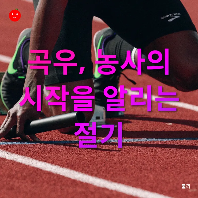 농사의 시작_1