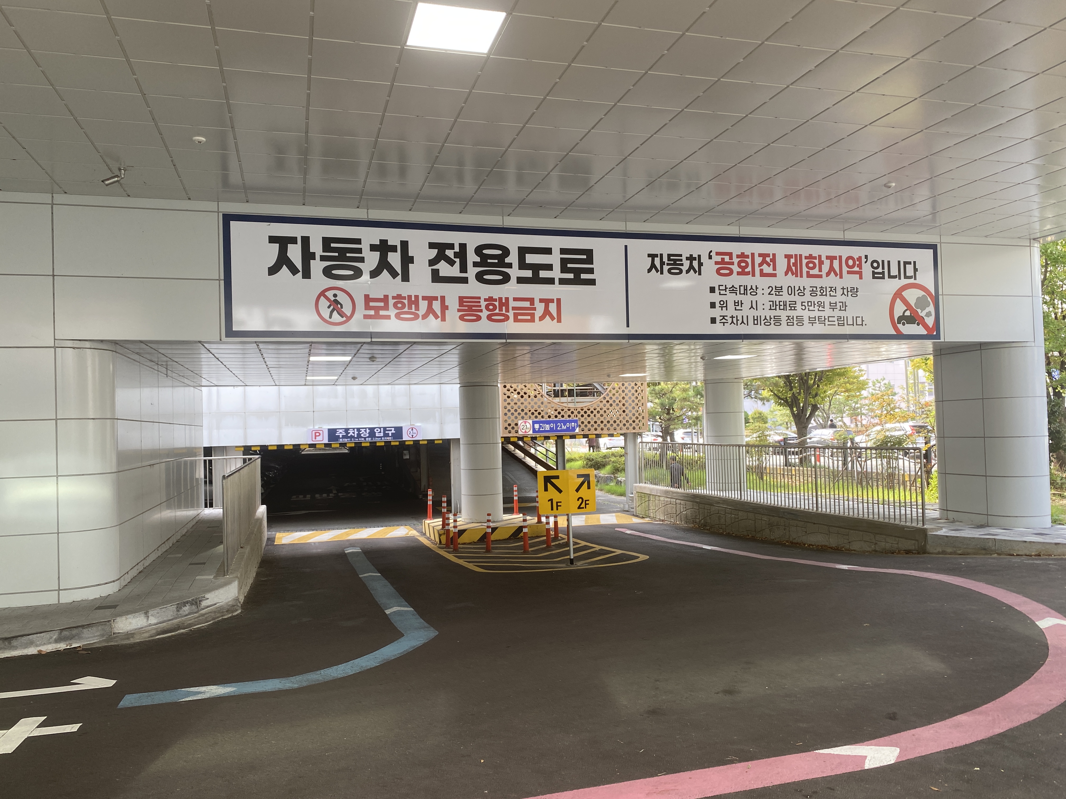  경상대학교 병원 주차장 차량등록 주차비용 주차할인 무료주차