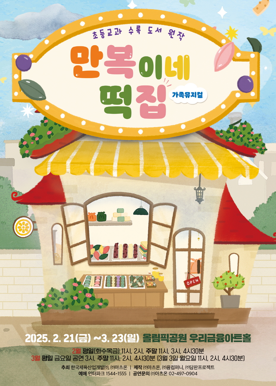 만복산업 이미지