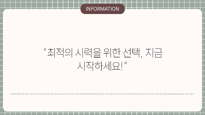 특수 렌즈 종류: 