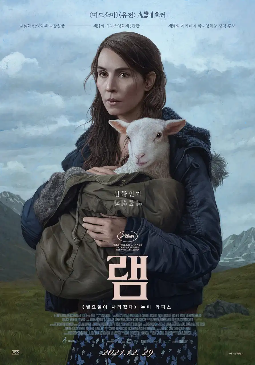영화 램 해석
