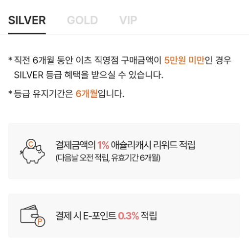 애슐리 퀸즈 silver