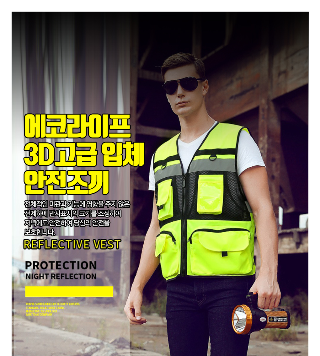  근무복판촉 . 상황에 맞는 판촉물로 안전을 확보하세요