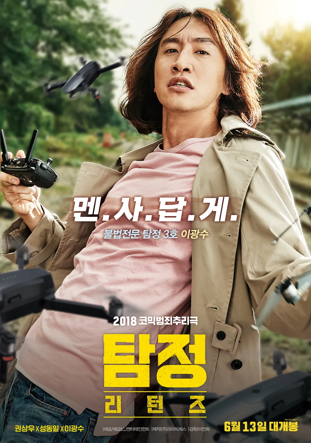 이광수 프로필: 나이 키 집안 MBTI 이선빈과 결혼 - 악연으로 진짜 배우로서의 매력까지 한눈에!