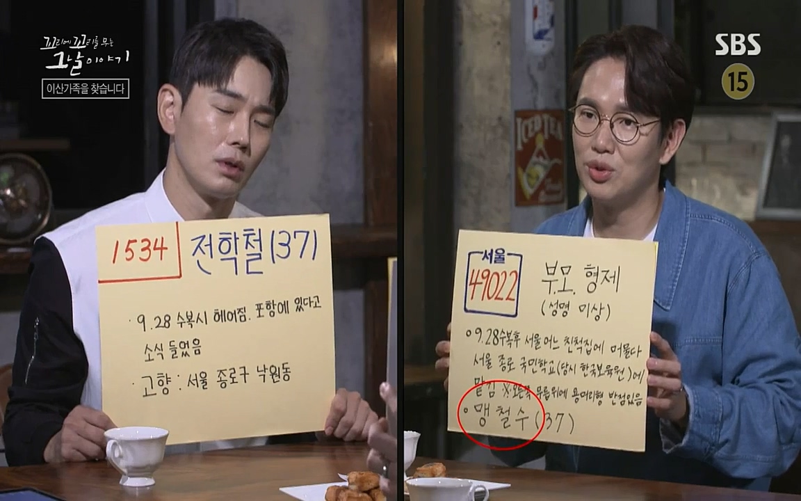 꼬리에 꼬리를 무는 그날 이야기.E42.220826p-NICE.mp4_20220826_175035.489.jpg