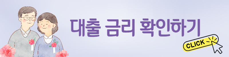 신생아 특례 대출