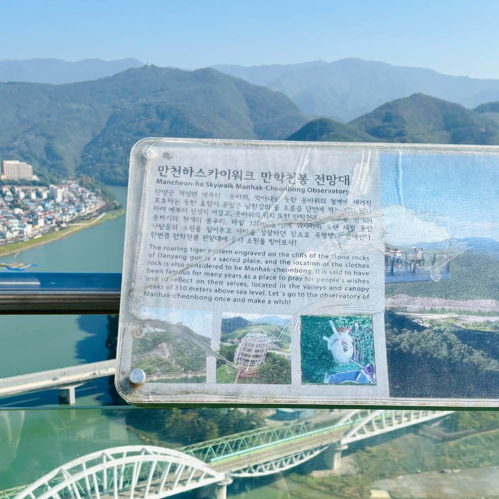 만천하스카이워크 만학천봉 전망대