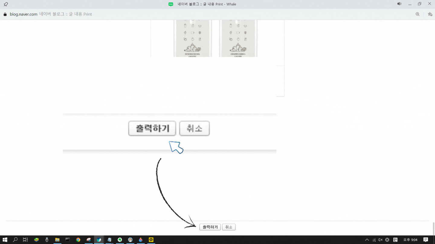 네이버-블로그-글하단-인쇄-아이콘