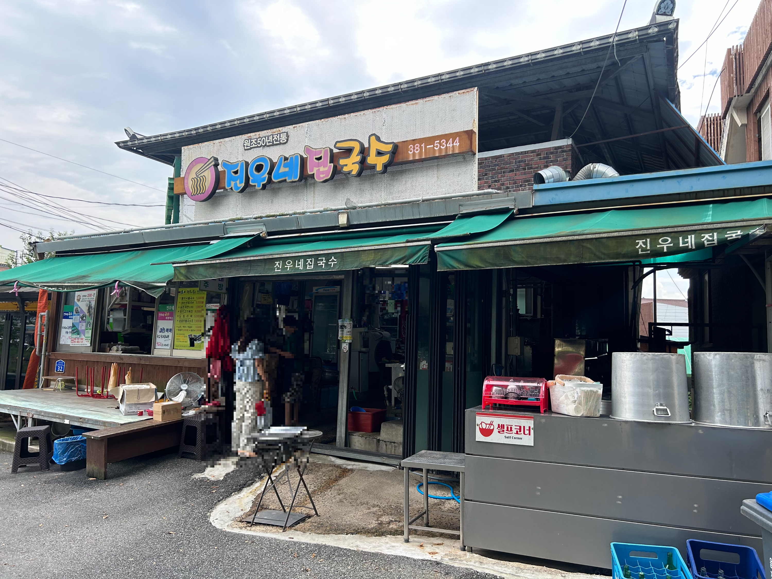 진우네 이미지