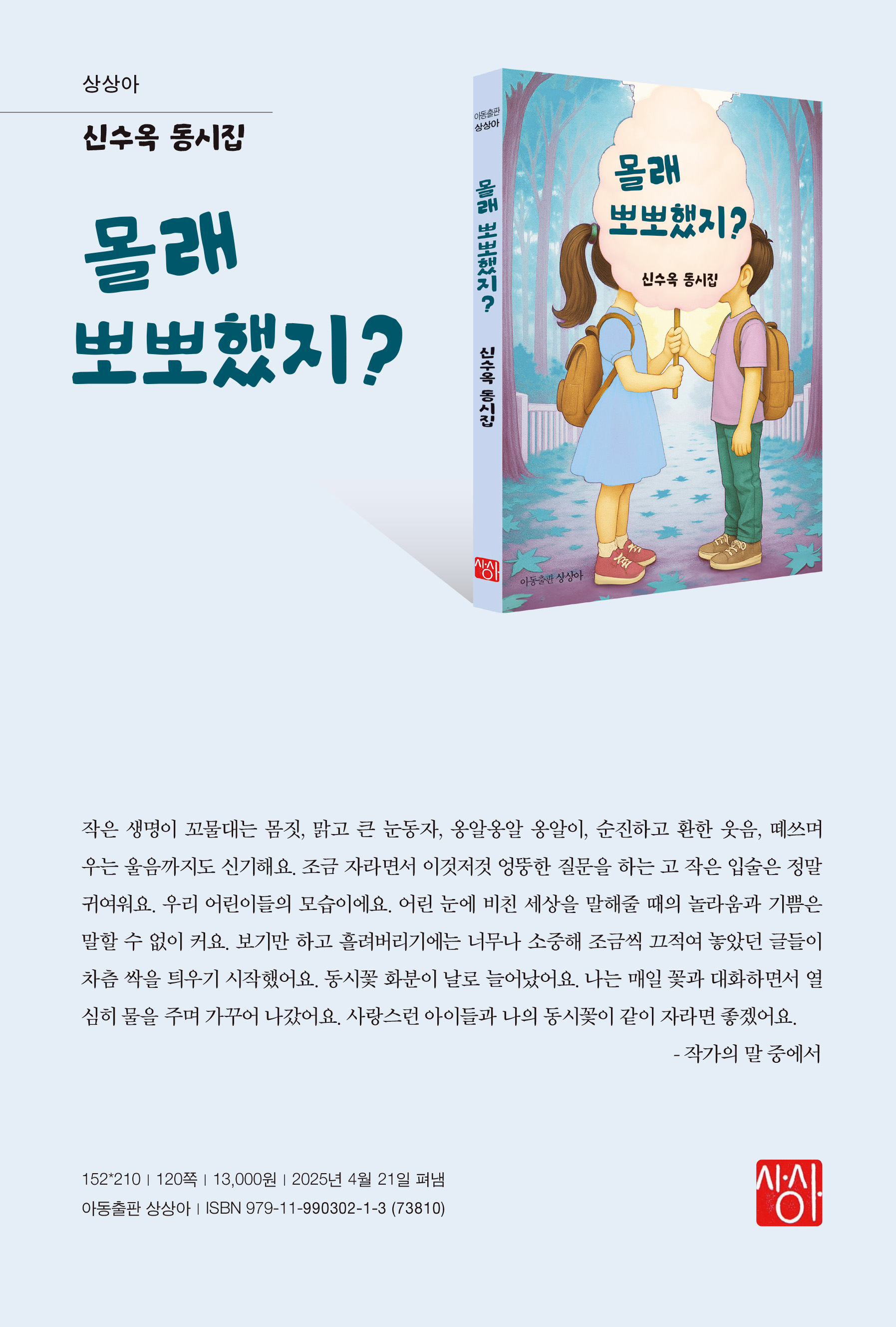 신수옥 이미지