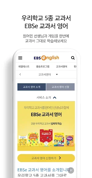 갤럭시 수능 영어 공부 어플 앱-11 갤럭시 수능 영어 공부 어플 앱-11