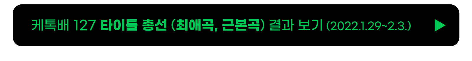 케톡타이틀총선