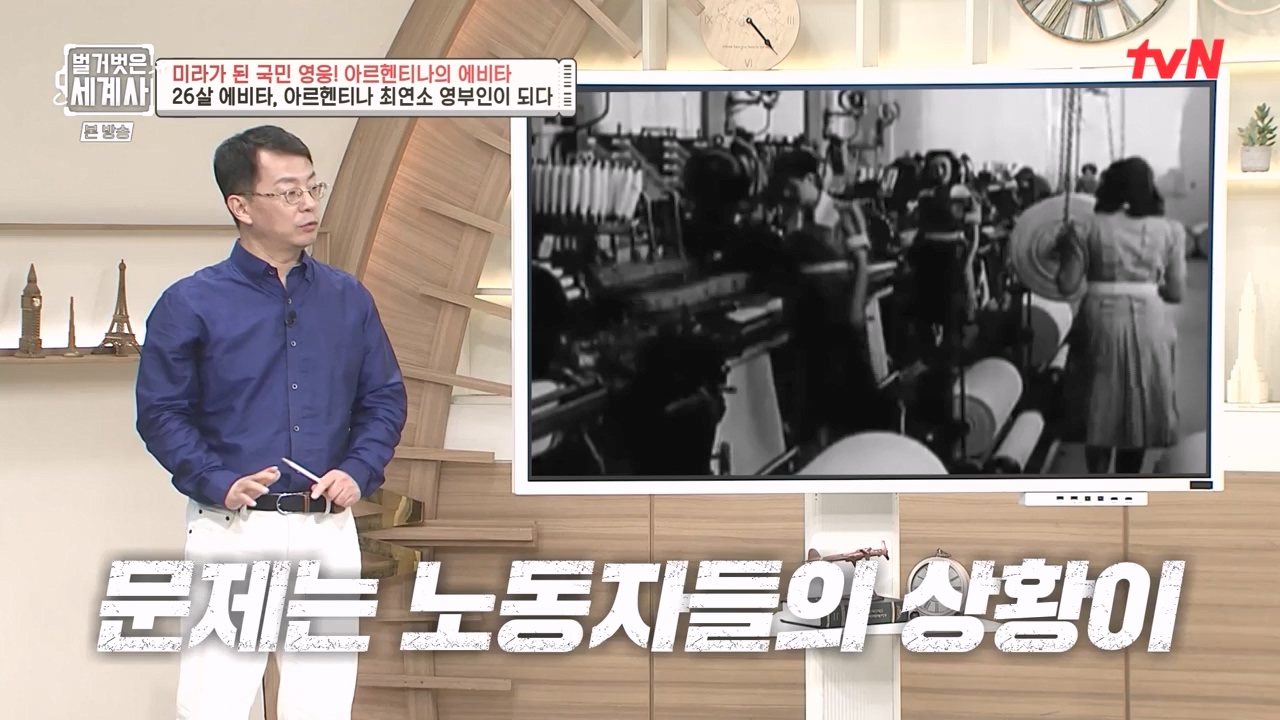 벌거벗은 세계사.E111.230809p-NEXT.mp4_20240224_181747.972.jpg