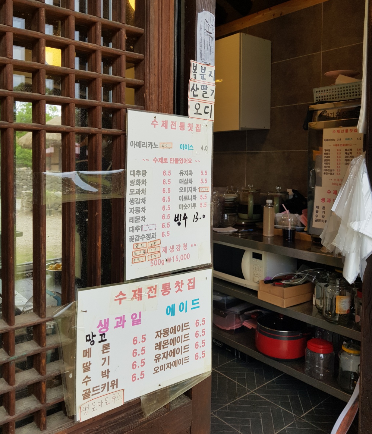 민속찻집 이미지
