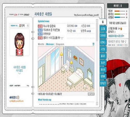 [싸이월드] 부활, 아이디 찾기, 관련주, 도토리 환불