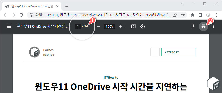 인쇄 옵션 사용