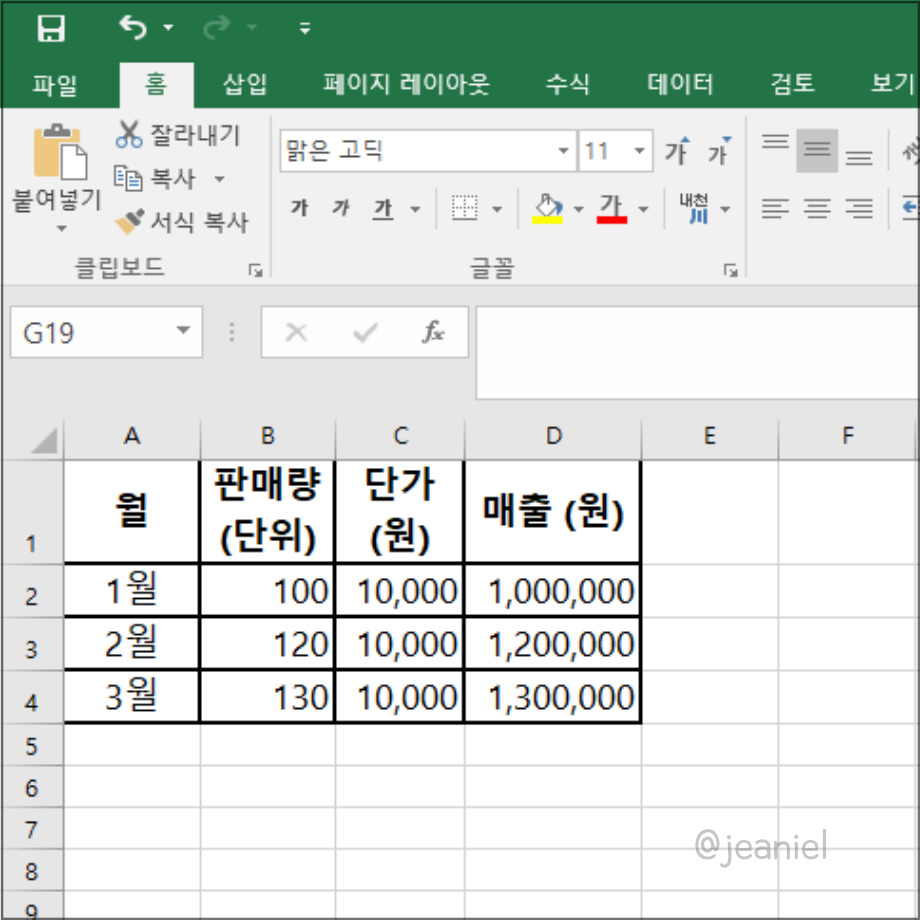 목표값 찾기를 사용하기 위한 예시 데이터