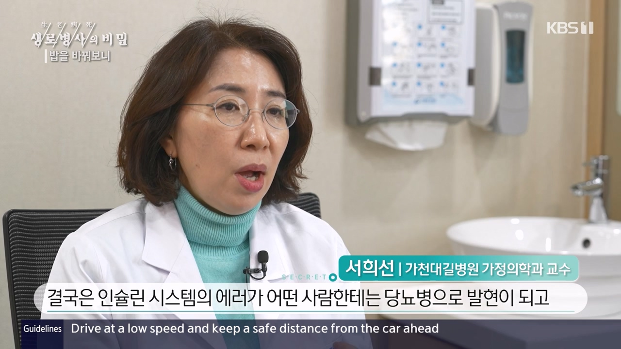 생로병사의 비밀.E901.240222p-NEXT.mp4_20240222_201833.944.jpg