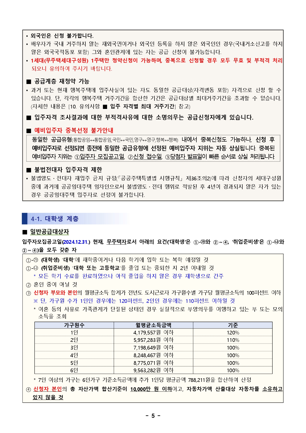 수원매산A1블록행복주택-15