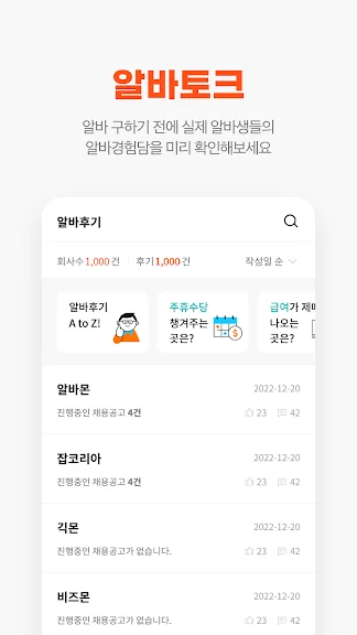 갤럭시 핸드폰 알바 어플 추천 앱-12 갤럭시 핸드폰 알바 어플 추천 앱-12