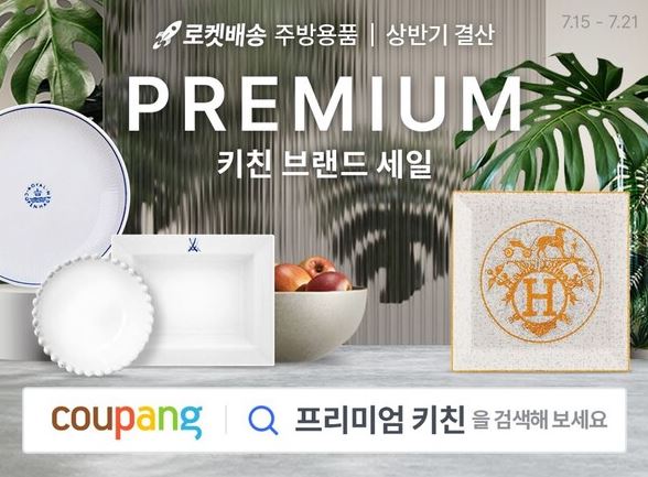 명품주방용품 이미지