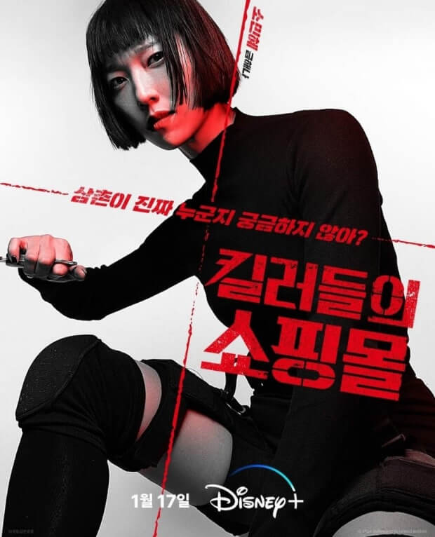 킬러들의 쇼핑몰1