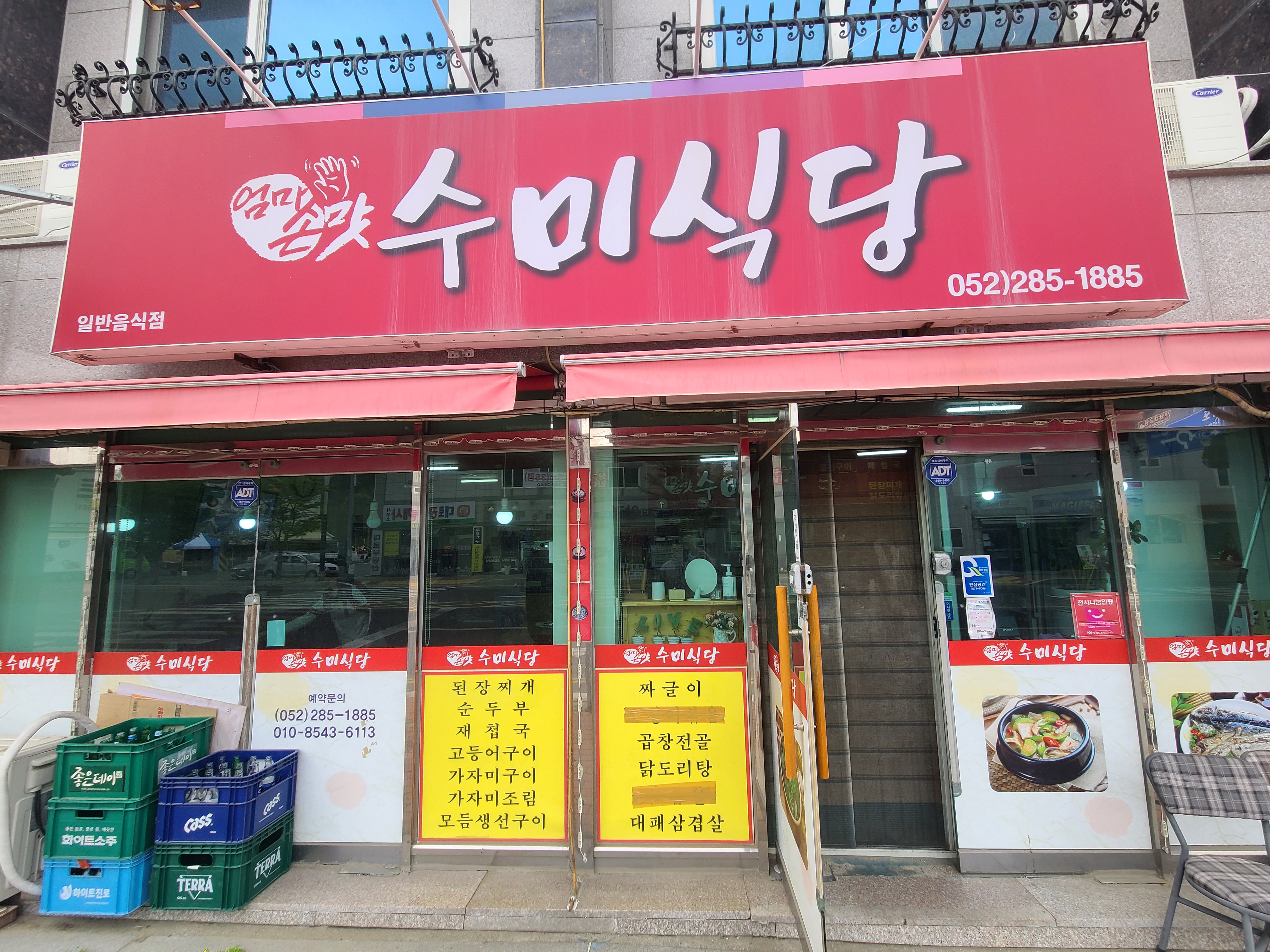 수미식당 이미지