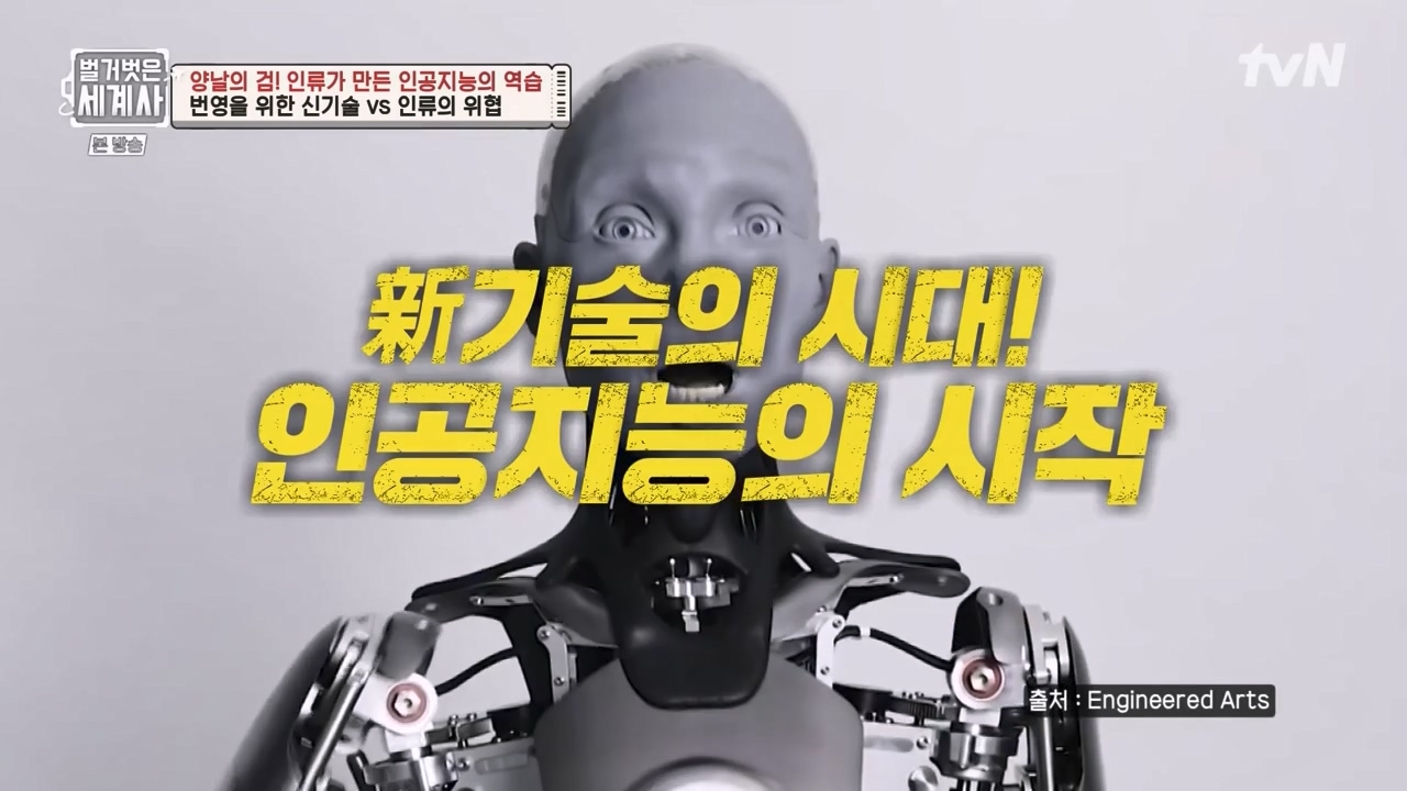 벌거벗은 세계사.E107.230712p-NEXT.mp4_20240210_204241.237.jpg