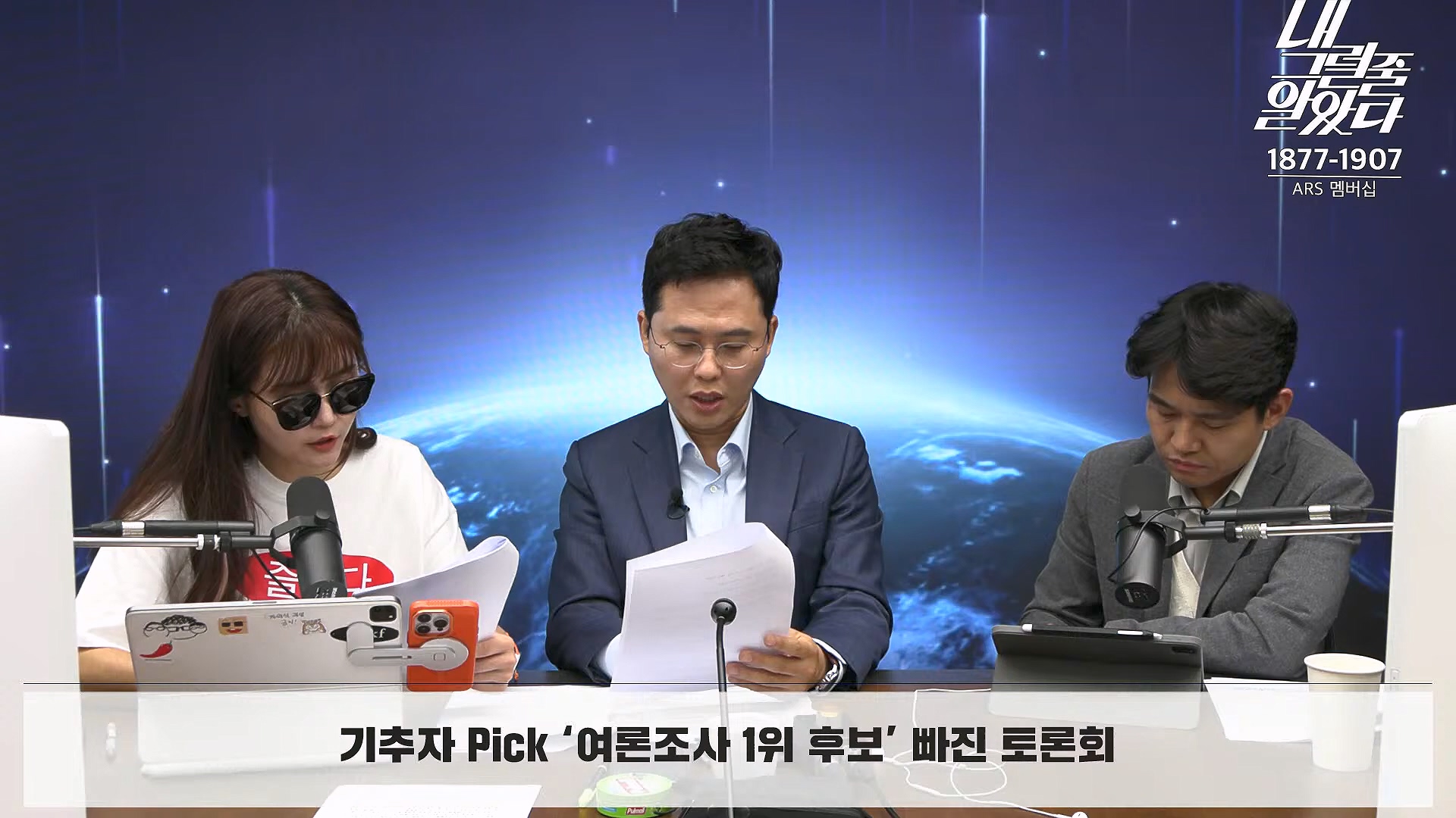 [이재석의 내그럴줄알았다] 김건희･채상병 특검법 또 부결ㅣ기추자 & 이봉우 - 2024년 10월 4일 금요일.mp4_20241005_162348.563.jpg