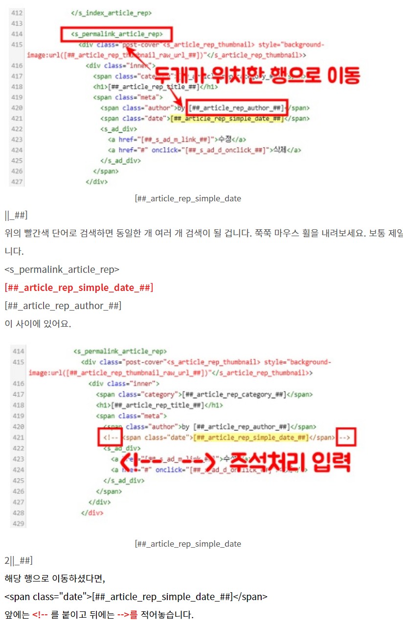 티스토리날짜없애기