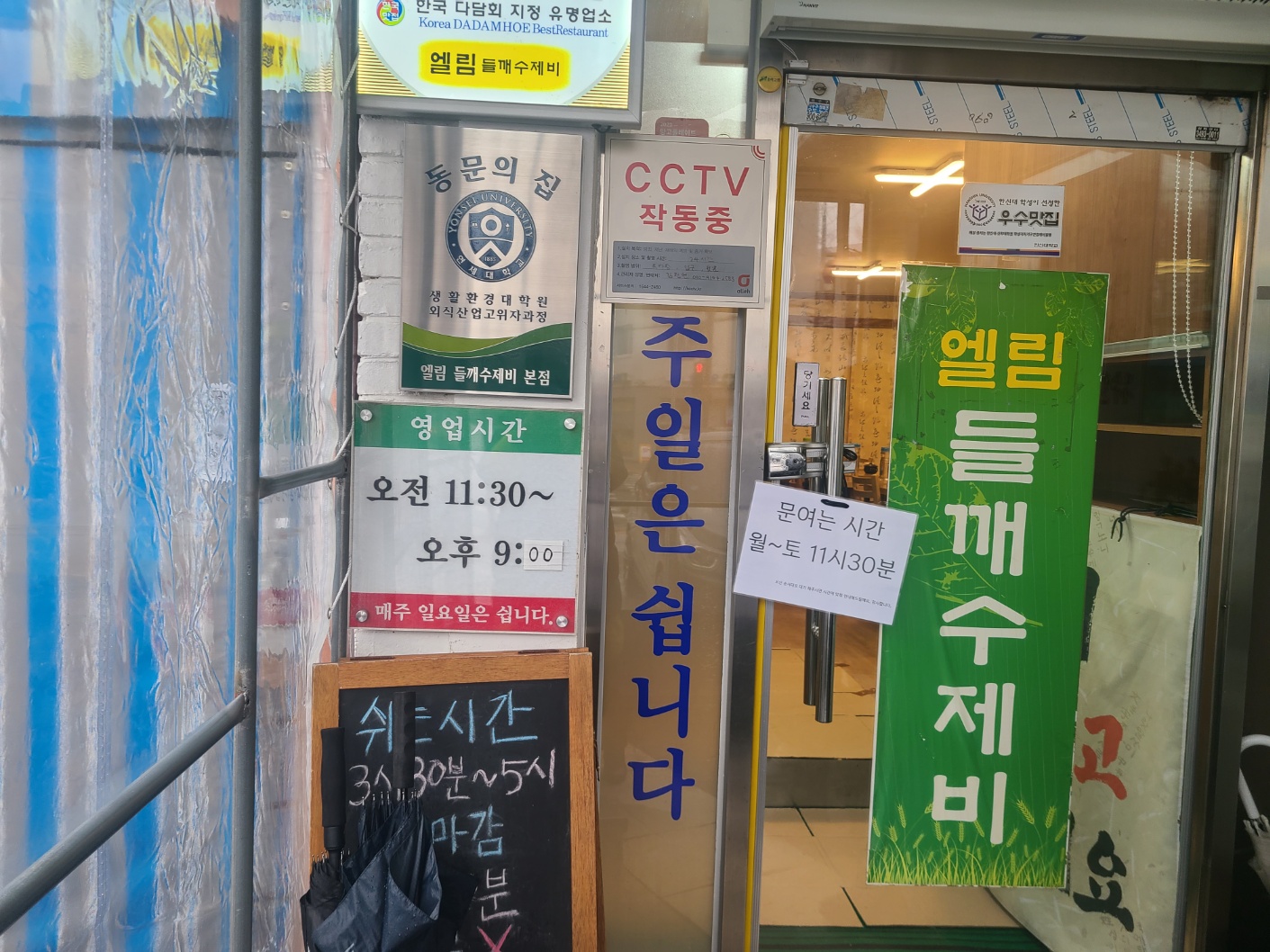 엘림칼국수 이미지