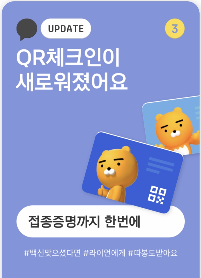  백신접종 완료자 증명 여기서 빠르게 하세요.