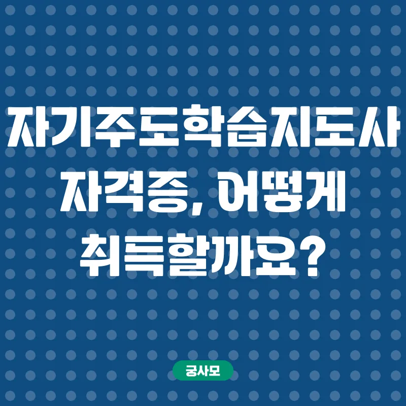 자기주도학습_2