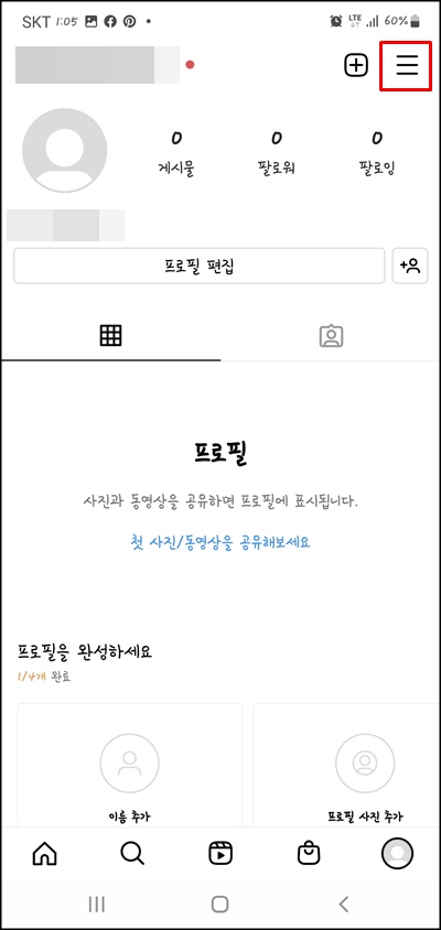  인스타그램 내가 팔로우한 사람만 댓글 허용