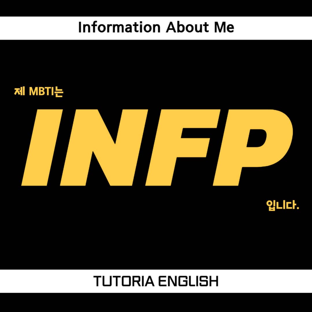 INFP