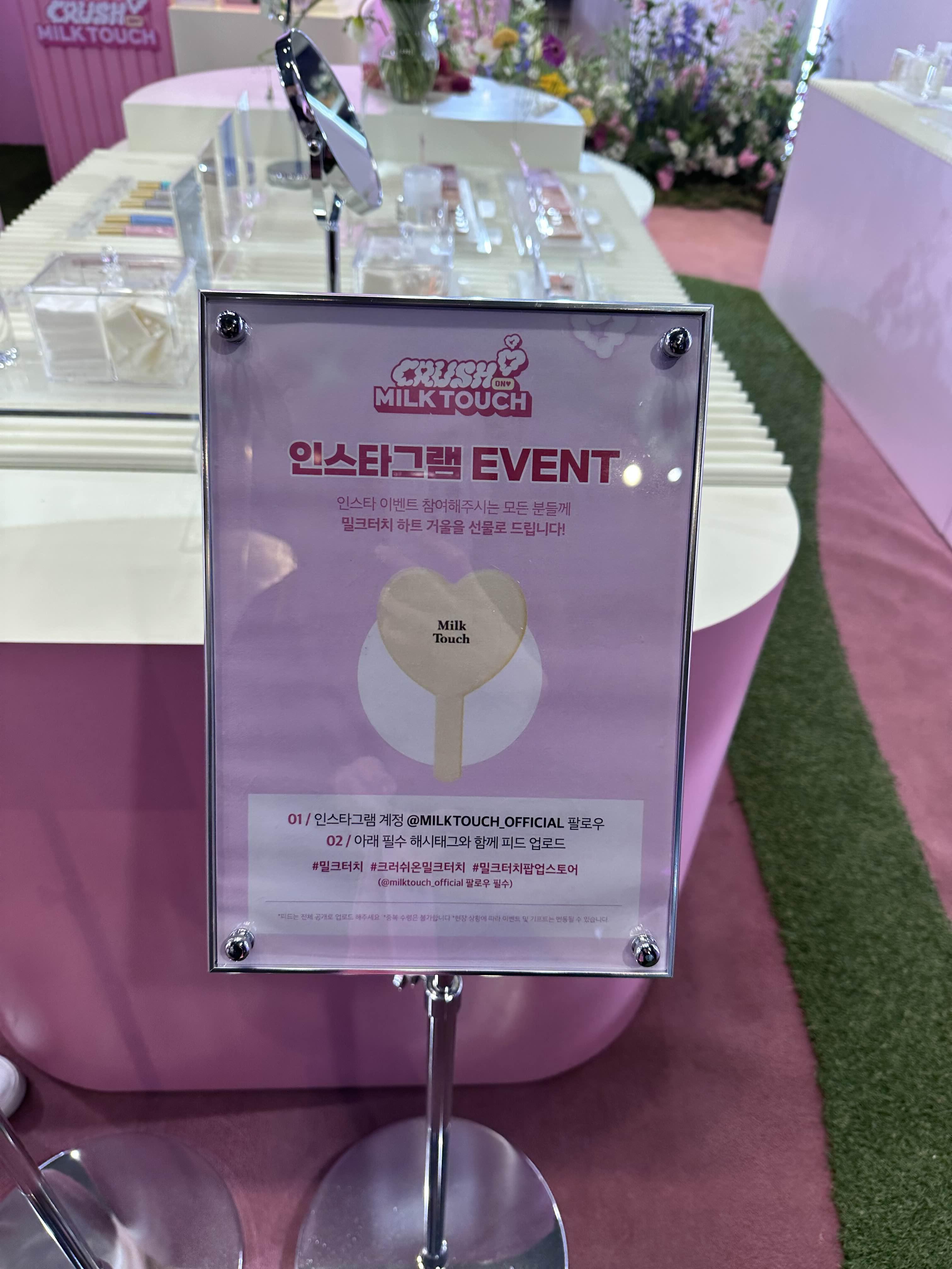 밀크 터치 인스타그램 이벤트