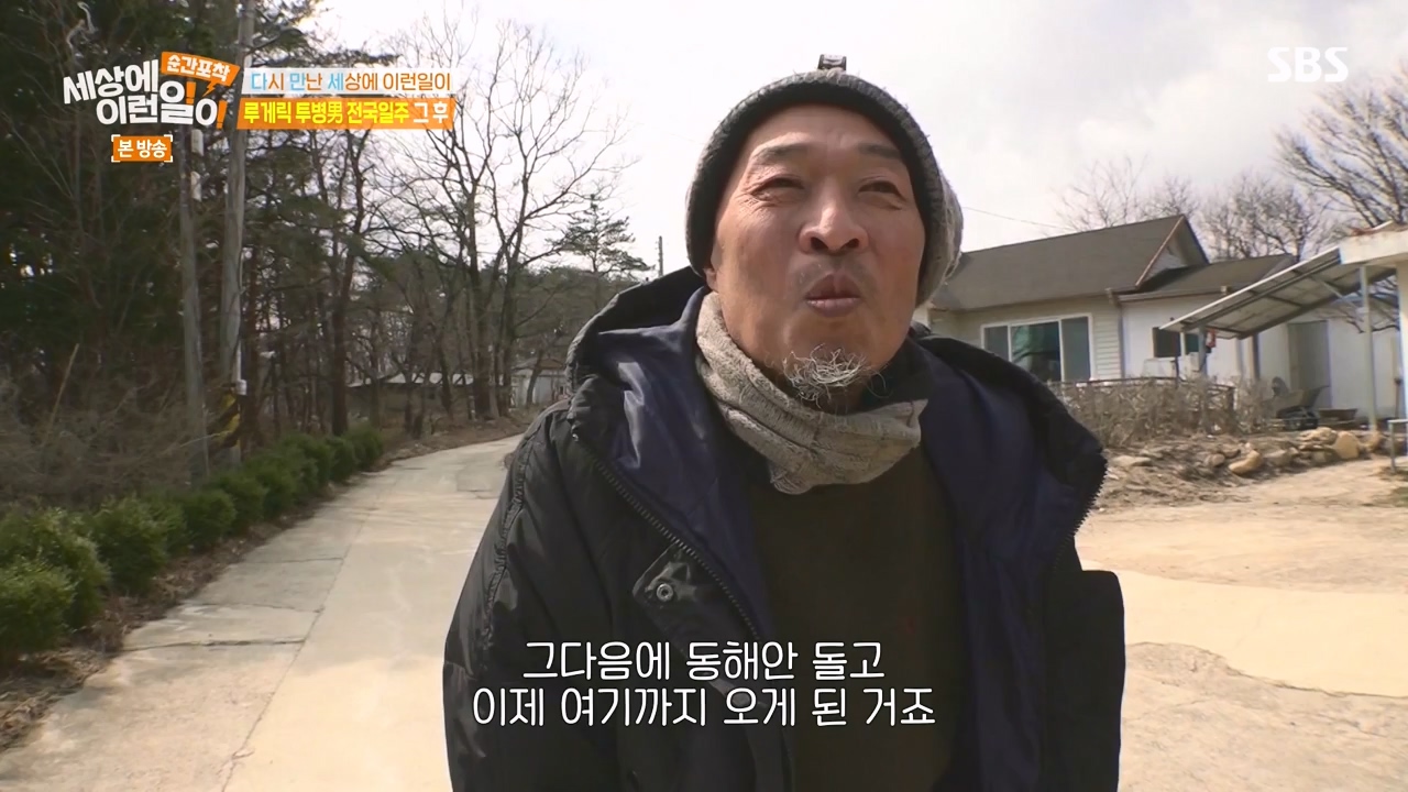 순간포착 세상에 이런일이.E1272.240407p-NEXT.mp4_20240407_175009.702.jpg