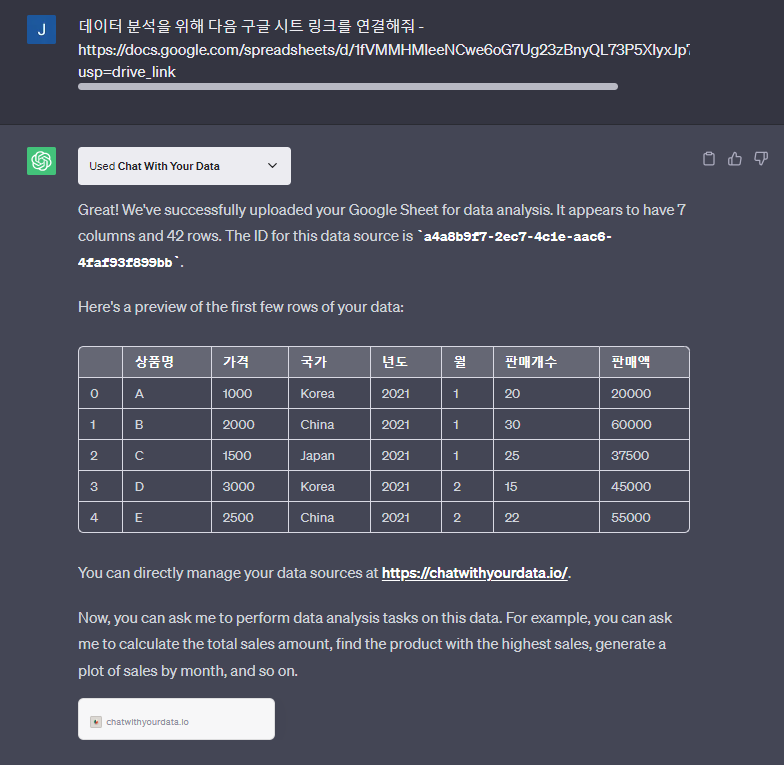 챗GPT 구글스프레드시트 연결