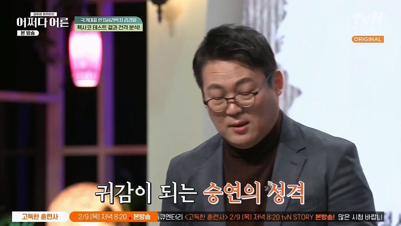 어쩌다 어른.E18.230208p-NEXT.mp4_20230327_203057.164.jpg