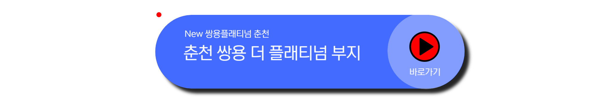 https://salespeople.tistory.com/entry/%EC%B6%98%EC%B2%9C%EC%8B%9C-%EC%95%84%ED%8C%8C%ED%8A%B8-%EC%A4%91%EC%8B%AC%EC%A7%80-%EC%9E%90%EC%88%98%EC%A0%95-%EC%B0%9C%EC%A7%88%EB%B0%A9-%EC%9E%90%EB%A6%AC-%EC%8C%8D%EC%9A%A9-%EB%8D%94-%ED%94%8C%EB%9E%98%ED%8B%B0%EB%84%98-%EB%B6%84%EC%96%91