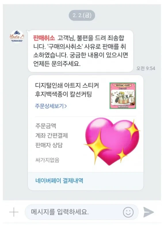 상담사 고객응대 태도에 논란인 대형아울렛 쇼핑몰ㄷㄷ 11