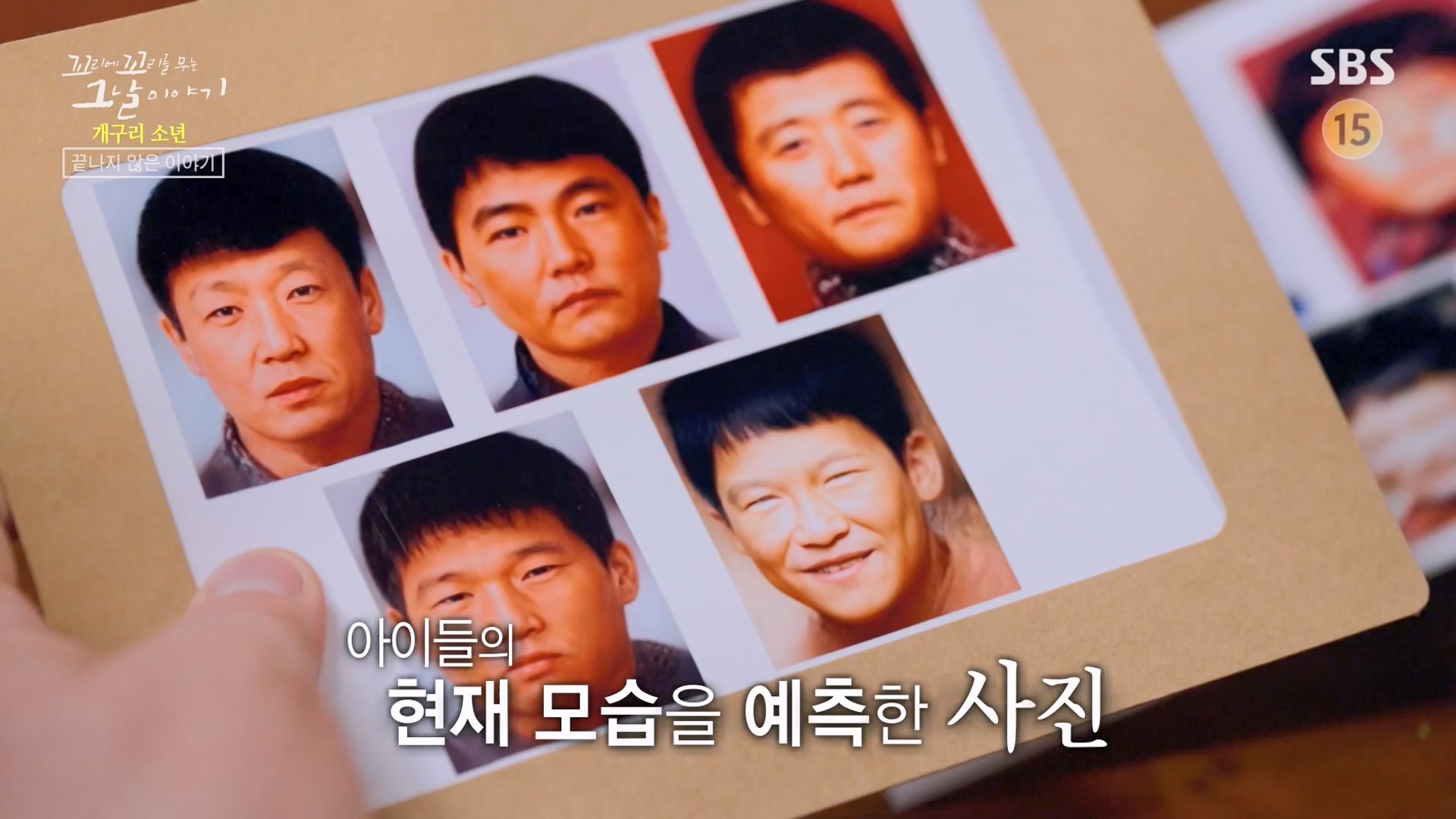 꼬리에 꼬리를 무는 그날 이야기.E110.240111p-NEXT.mp4_20240113_200543.667.jpg