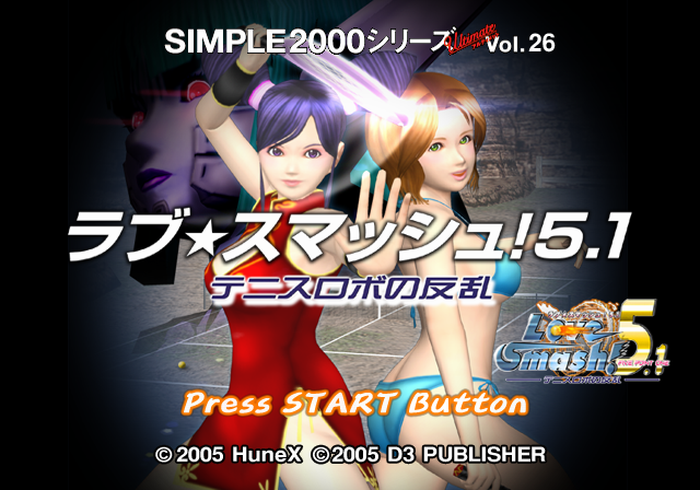  심플 2000 시리즈 얼티미트 Vol.26 러브스매쉬! 5.1 테니스 로봇의 반란 Simple 2000 Series Ultimate Vol. 26 Love Smash! 5.1 Tennis Robo no Hanran シンプル2000シリーズ アルティメットVol.26 ラブスマッシュ!5.1 ..