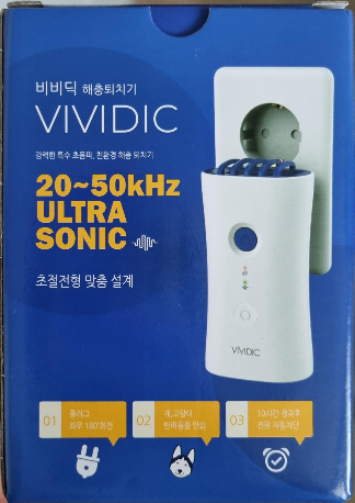 비비딕 해충퇴치기 포장