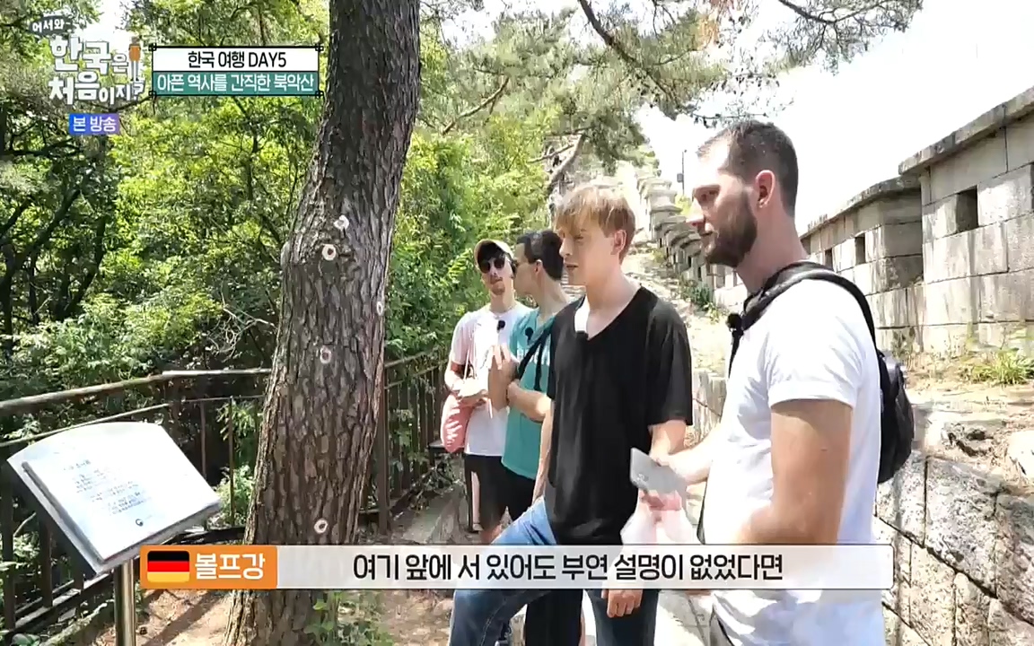 어서와 한국은 처음이지 시즌2.E222.220805p-NEXT.mp4_20220805_203158.493.jpg
