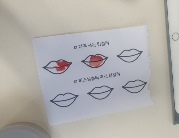 퍼스널컬러립컬러