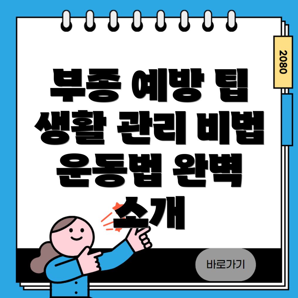 발등 부종