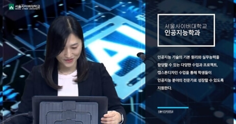 서울사이버대학교는 11개 단과대학과 47개 학과로 이루어져 있다.